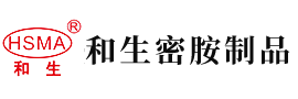 后入11P安徽省和生密胺制品有限公司